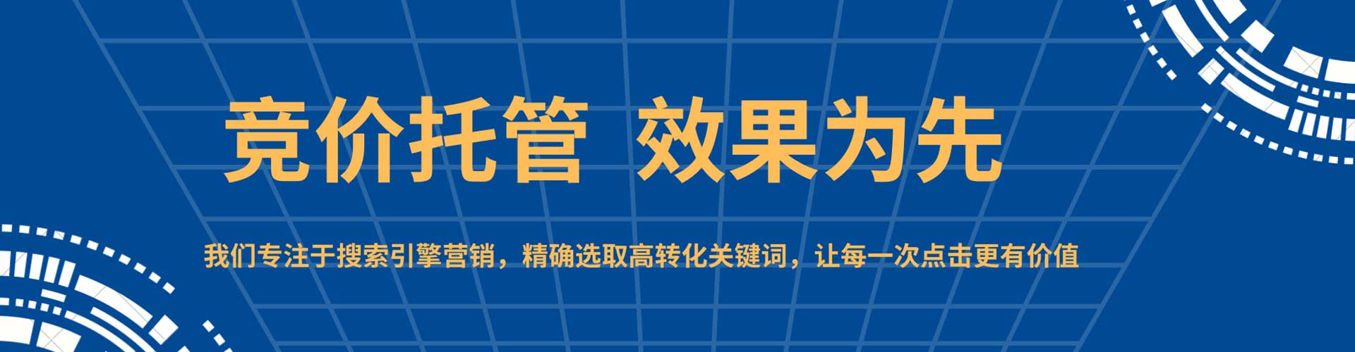 信都百度广告推广